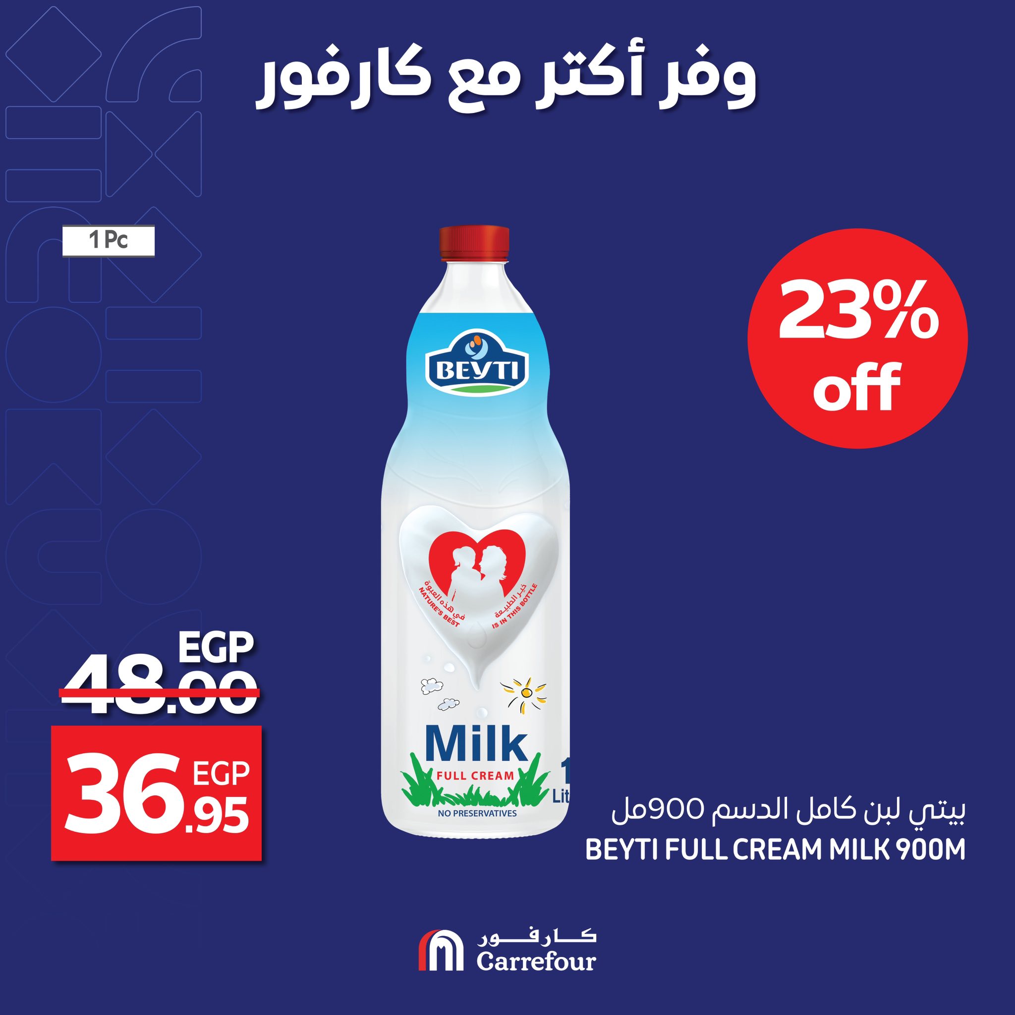 carrefour offers from 11may to 13may 2025 عروض كارفور من 11 مايو حتى 13 مايو 2025 صفحة رقم 6